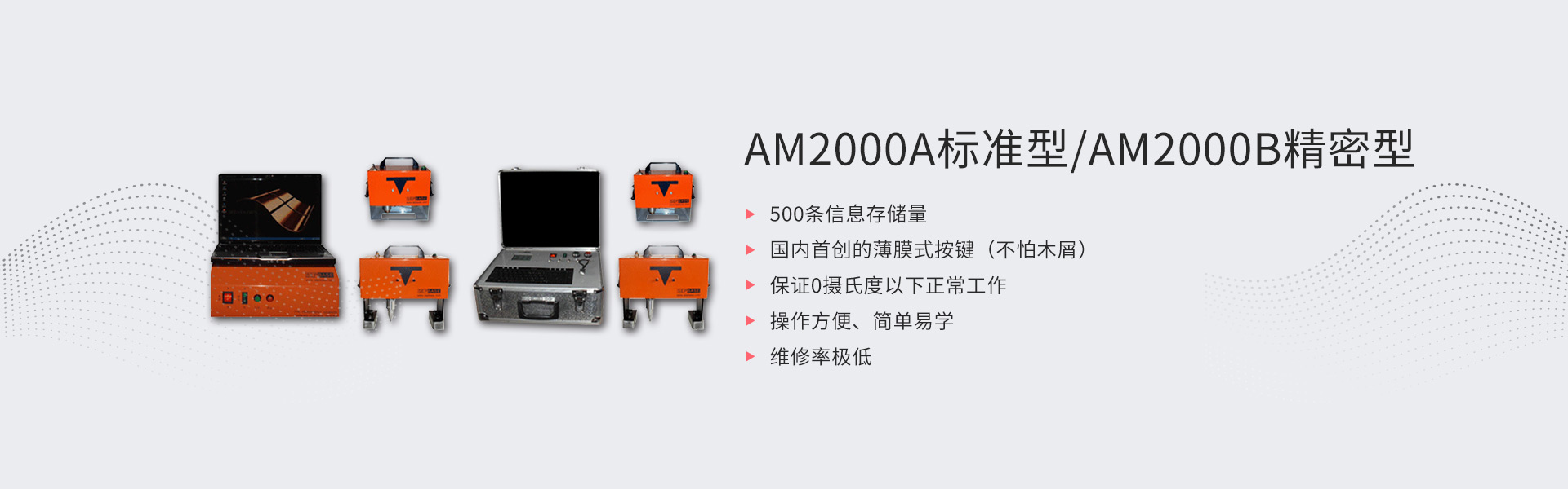 AM2000(图1)