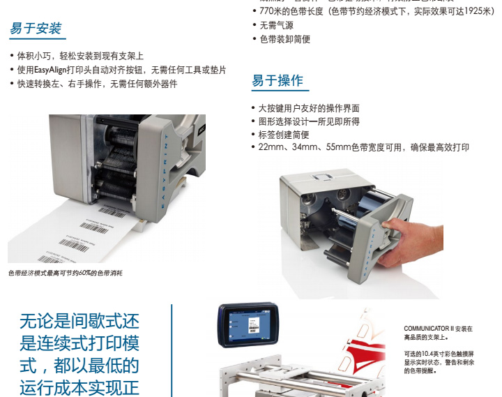 EASYPRINT智能打码机(图3)